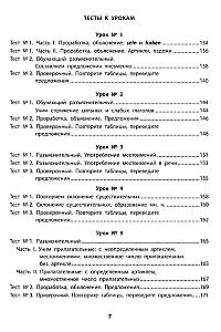 Grammar of the German Language. Educational and Explanatory Tests-Exercises