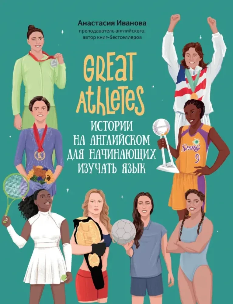 Great Athletes. Stories in English for Beginners Learning the Language