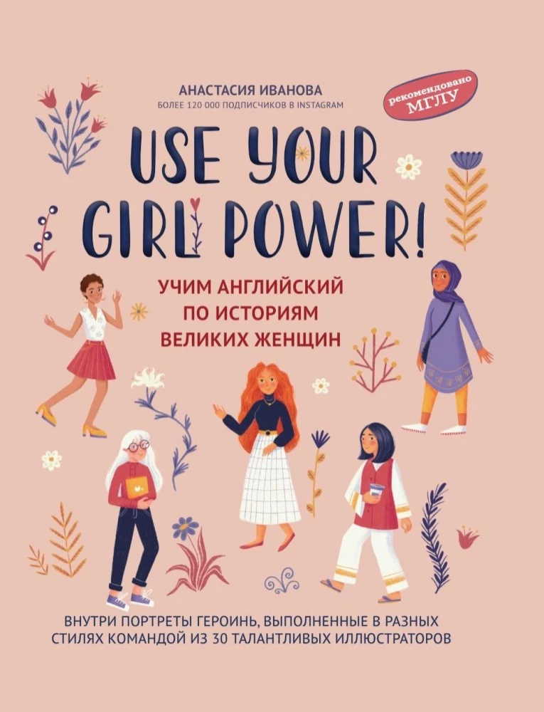 Use your Girl Power! Learning English through the Stories of Great Women