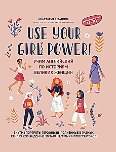 Use your Girl Power! Learning English through the Stories of Great Women