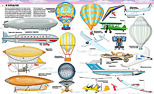 The Big Encyclopedia. Airplanes, Ships, Rockets