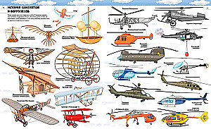 The Big Encyclopedia. Airplanes, Ships, Rockets